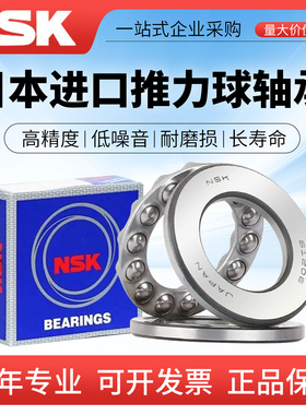 进口NSK51318 51320 51322 51324 51326 51328 51332XM推力球轴承