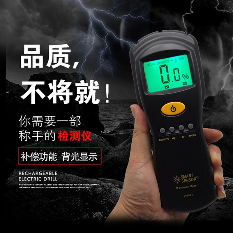 香港希玛AR971水分测试仪AS981建筑材料木材食品纸张水分测仪