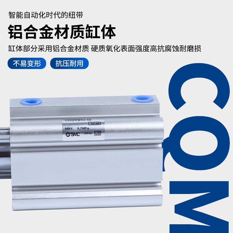 MC型薄型带导杆气缸CQM2552