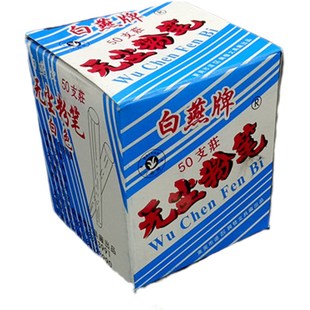 粉笔无尘彩色儿童白色家用黑板无粉尘幼儿园学生学校彩白粉笔