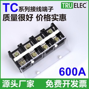 6004 300 阻燃大电流2 4P位接线柱 600A固定式 TC6003接线端子排