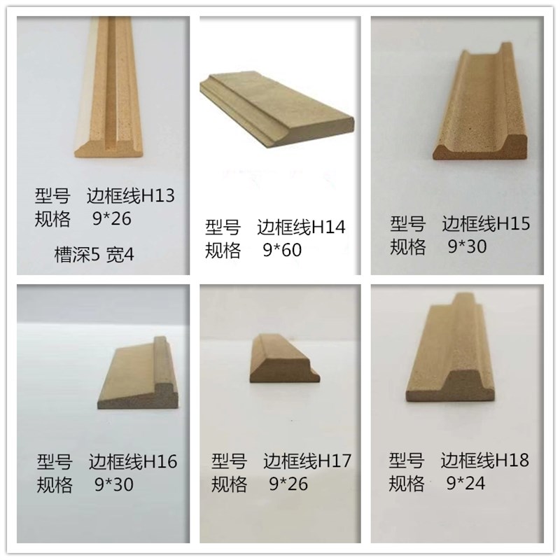 吸塑橱衣柜免漆门装饰扣线高密度奥松中纤板模压造型线条边框收口