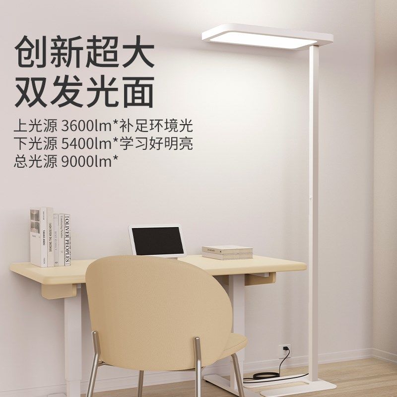 全光谱落地台灯护眼学生学习儿童书桌阅读防近视教室灯大路灯,家装灯饰光源,阅读台灯(护眼灯/写字灯),淘宝优惠券,粉丝福利购,淘宝优惠卷