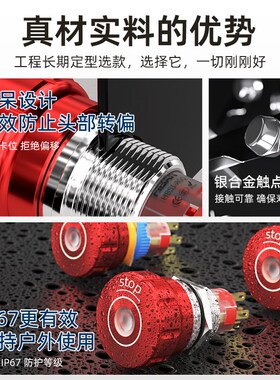 红波金属带灯急停按钮关9红色头部紧急停止断电伏
