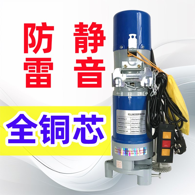 电动卷帘门电机铜芯电机外挂链条电机卷闸门开门机遥控卷门机整机