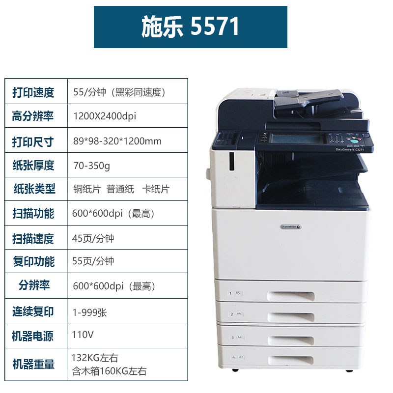 施乐彩色复印机3375 5575 5571双面激光A3办公商用复印一体打印机