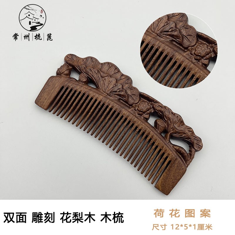 常州梳篦礼盒木梳绿檀木花梨木两件面雕刻送挂穗纸盒装刻字