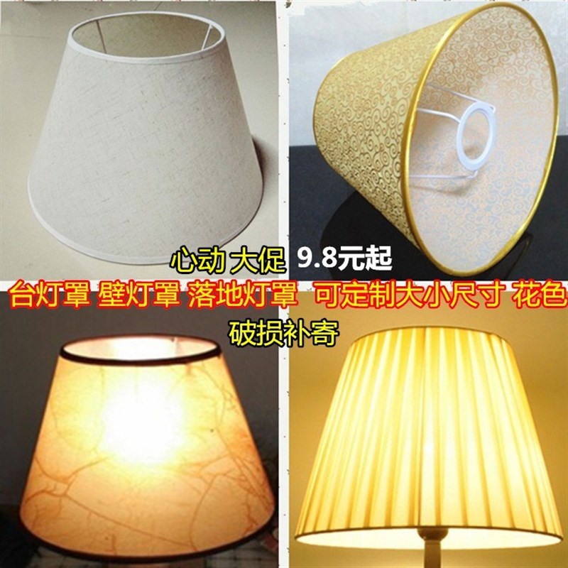 现代灯罩外壳创意diy台灯卧室床头灯壁灯罩布艺PVC仿羊皮