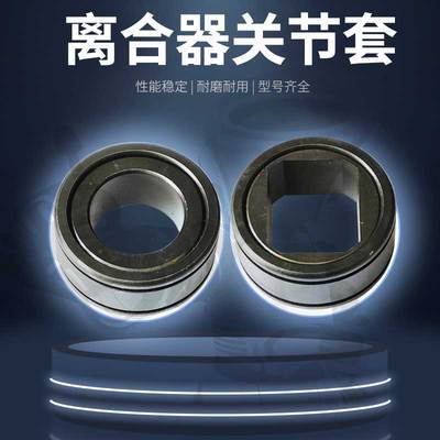 扬力沃得上二扬锻徐锻浙锻冲床离合器耳板 卡簧关节套 导柱导销