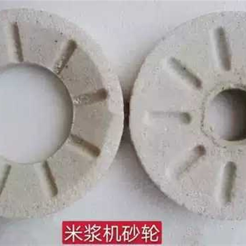 金豹牌原厂磨浆机砂轮片石磨豆腐机米浆机磨扇磨片磨粉钢片.