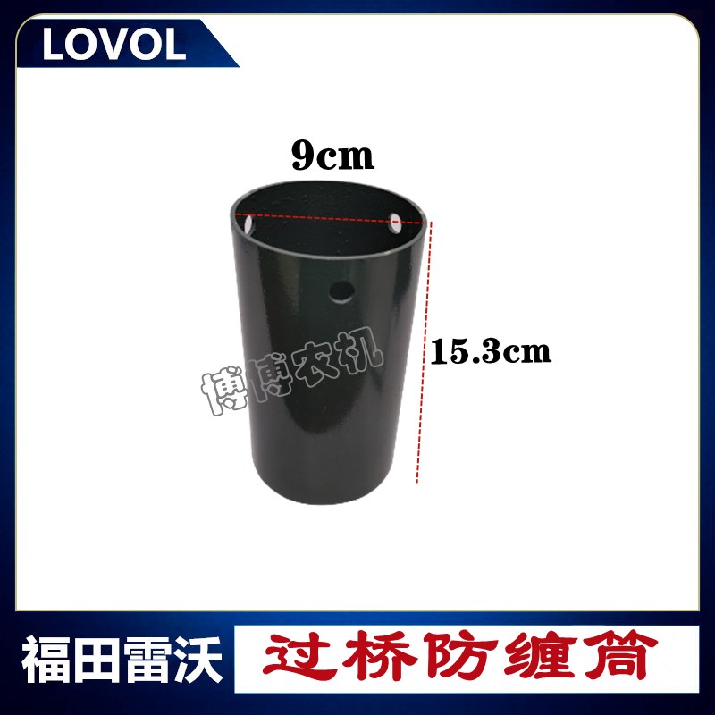 福田雷沃收割机输送槽喂入口防缠筒防护管过桥防缠筒