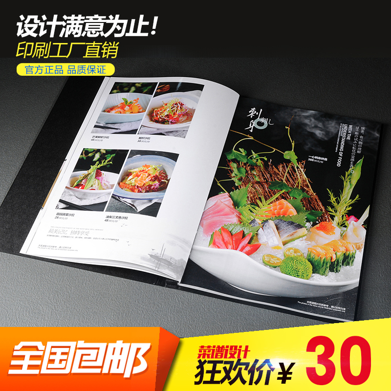 菜单活页中西餐菜谱制作定制设计餐牌皮面高档创意点菜本印刷