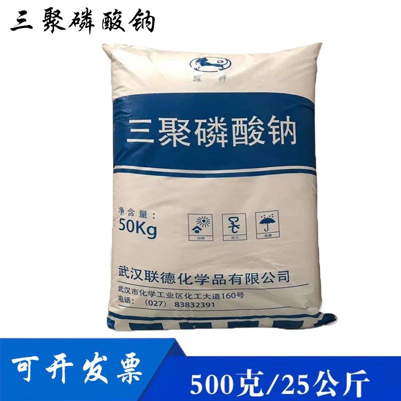 三聚磷酸钠KG工业级磷酸五钠软水洗涤剂水分保持剂污水处理药剂