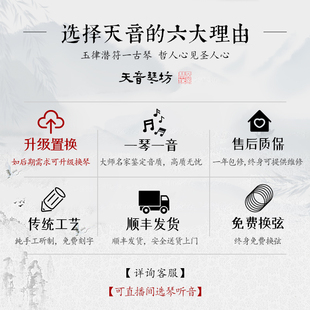 天音古琴入门初学者老杉木纯手工生漆演奏级伏羲式仲尼式七弦琴