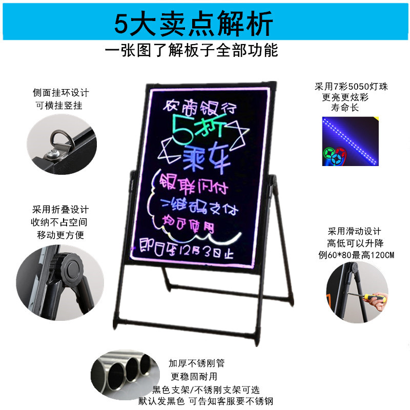 led荧光板广告板充电款摆摊挂式店铺手写屏发光小黑板广告牌 夜光