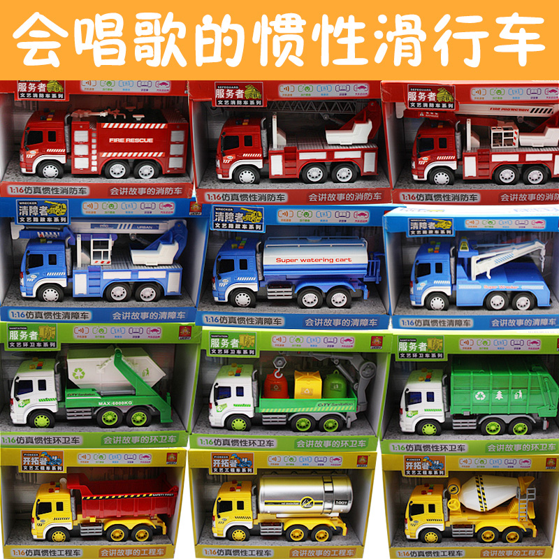 拓者文艺仿真工程车会讲故事的大号惯性叉车儿童车四轮男孩