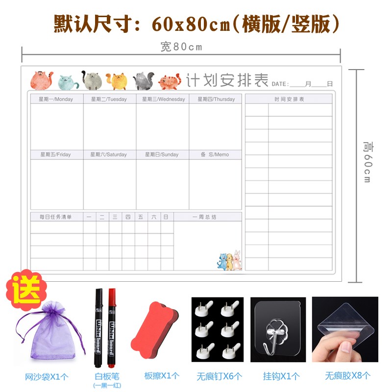 计划表墙贴每周学习规划作息表每日时间管理日程安排表自律表墙贴