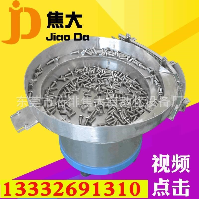 定制自动电感圆盘 上料机料道排序条 压铆螺母送料机批量生产