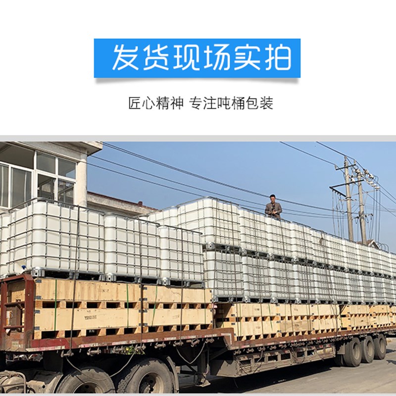 吨桶半吨大容量ibc吨桶塑料桶10/1000升加厚柴油桶一吨