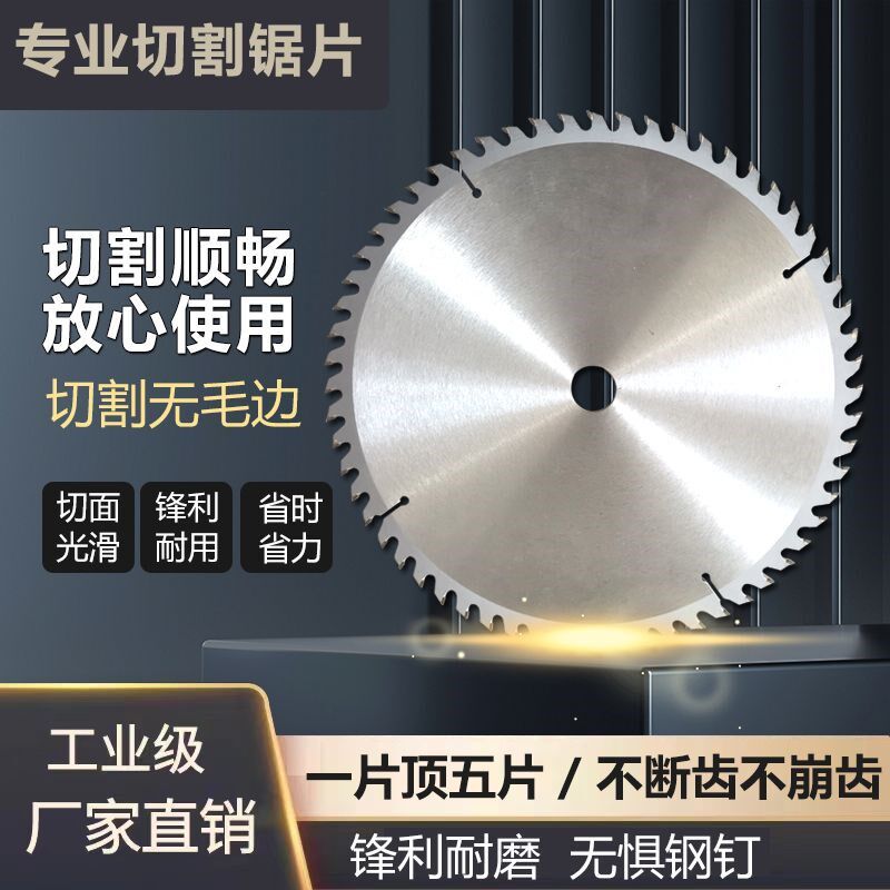 5切割机寸木工型材切割机.孔2孔锯片柴火木工专用锯片