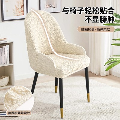 弧形椅子套罩家用带扶手全包餐椅坐垫四季通用弹力防猫抓凳子套罩