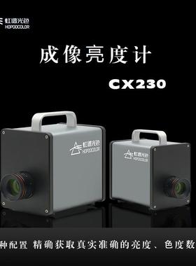 CX200灯道照汽车仪表盘键盘背光亮度显示器亮度均匀性