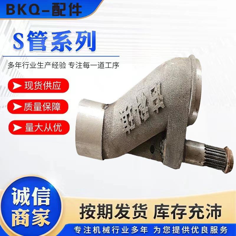 厂家细石混凝土泵车配件8090轴加厚二次构造砂石泵S阀S管