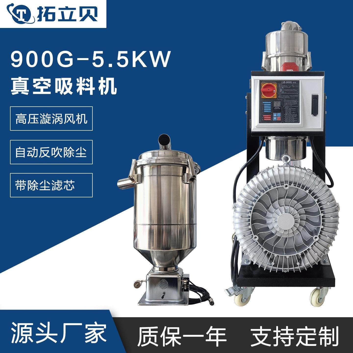 900G-5.5KW全自动吸料机真空上料机塑料颗粒送料机抽料机厂家,五金/工具,制袋机,淘宝优惠券,粉丝福利购,淘宝优惠卷