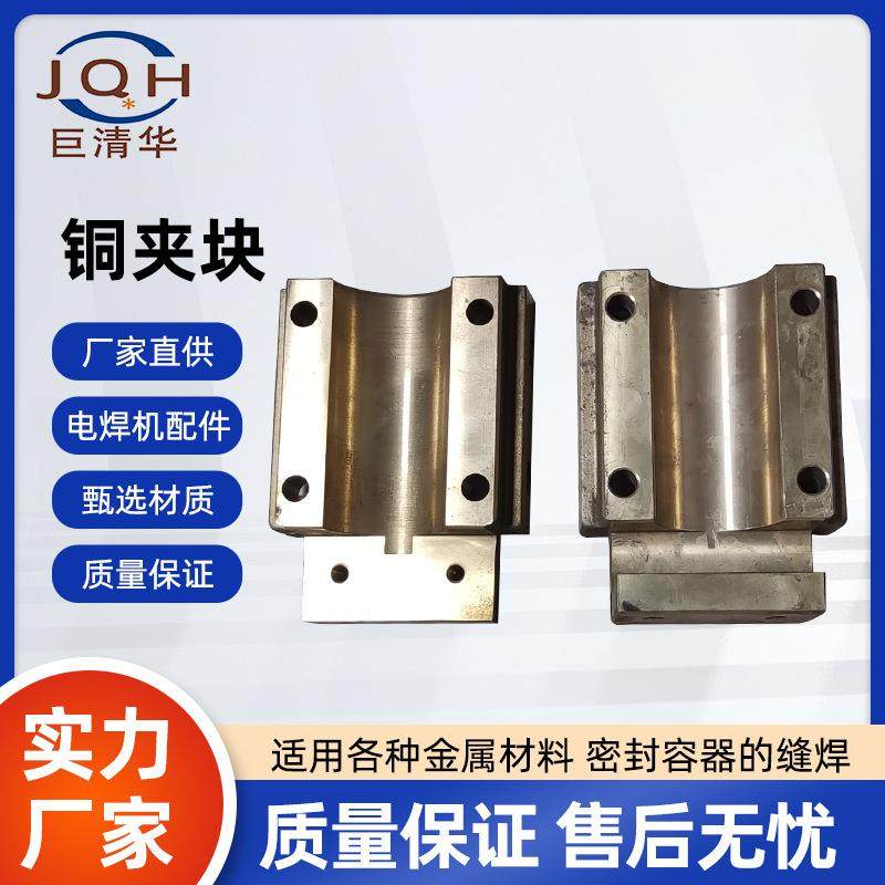 厂家供应铜夹块PDN-60固定块接线块固定铜方块夹座点焊机配件,五金/工具,电焊丝,淘宝优惠券,粉丝福利购,淘宝优惠卷