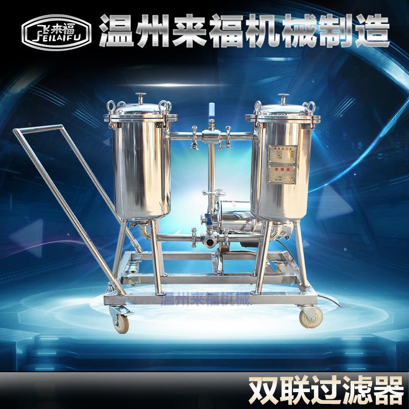 双联过滤器不锈钢糖浆饮料凉茶果汁牛奶豆奶蜂蜜鲜奶过滤网过滤机