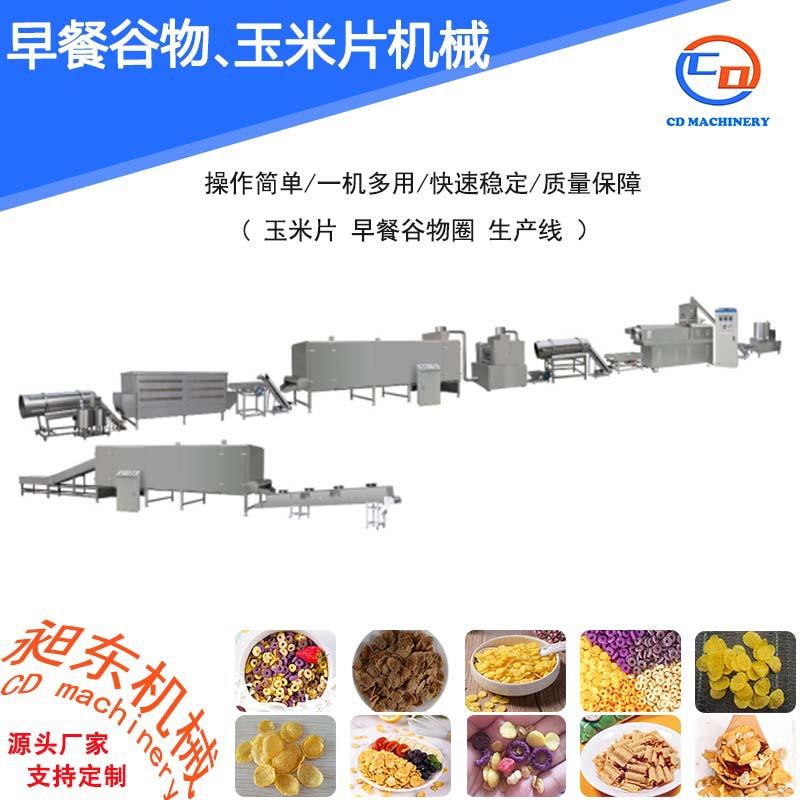 黄金玉米片加工设备早餐谷物圈嚼酸奶膨化玉米片加工设备厂家