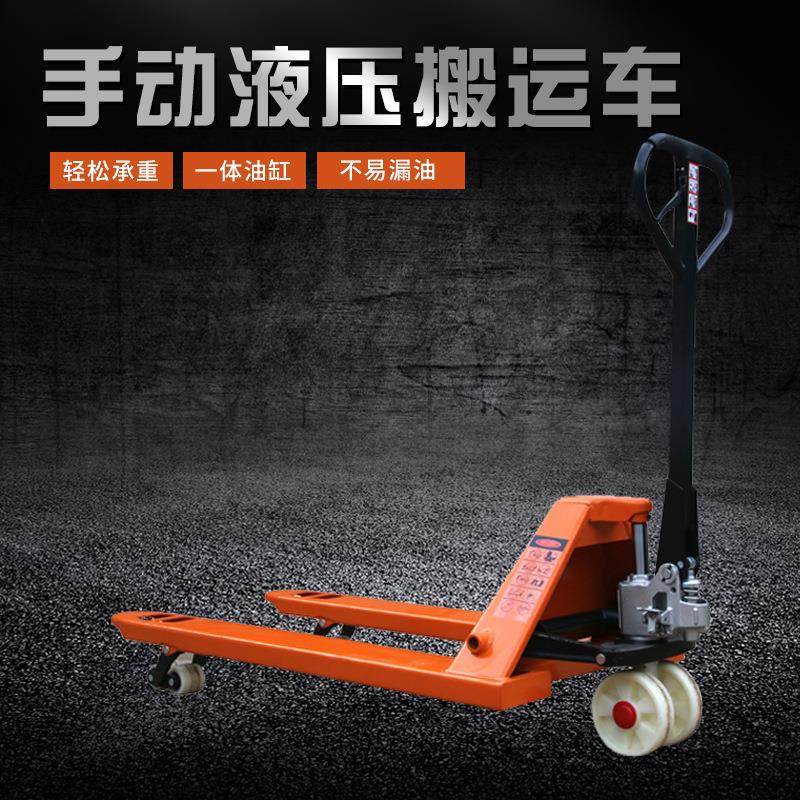 1T2.5吨吨手动液压小搬运叉车升降油压托盘地牛装卸手拉推拖车,搬运/仓储/物流设备,其他起重搬运设备,淘宝优惠券,粉丝福利购,淘宝优惠卷