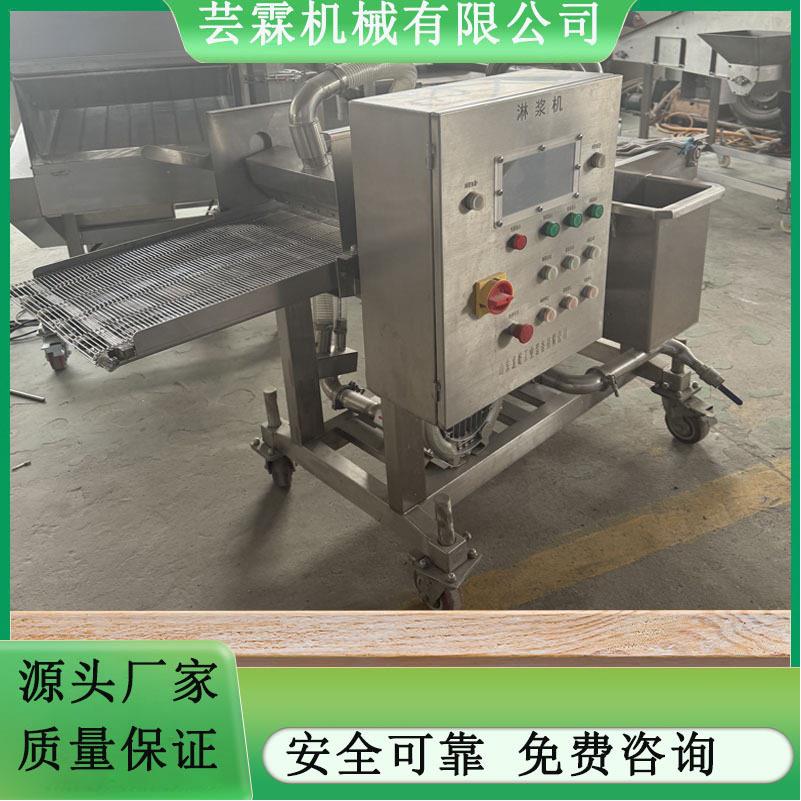 新款黄金带鱼淋浆机全自动土豆可乐饼上浆设备虾圈裹浆机器