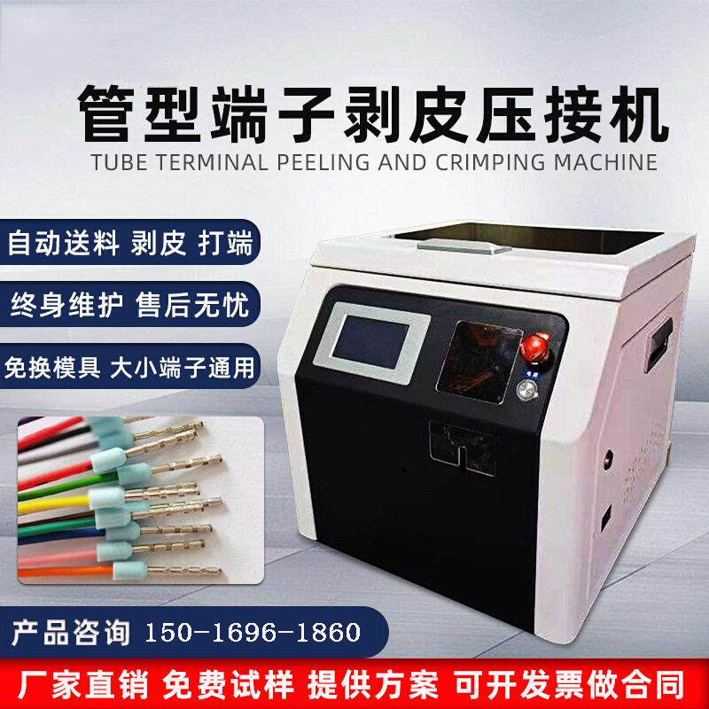 管形端子机剥皮压端机E型管状绝缘打端机圆管针管端子压线机包邮