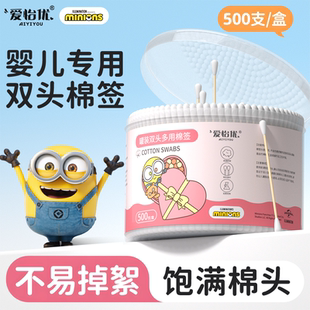 爱怡优小黄人联名棉签婴儿专用双头棉签掏耳朵清洁棒化妆卸妆棉棒