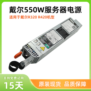 戴尔R320 R440 R330 R430 R3930服务器热插拔550W电源 R420 Dell