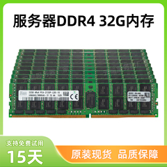 三星 SK MT 16G 32G DDR4 ECC REG 2133 2400 2666 X99服务器内存