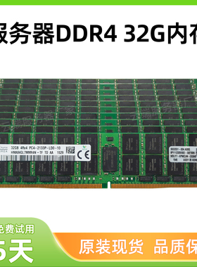 三星 SK MT 16G 32G DDR4 ECC REG 2133 2400 2666 X99服务器内存