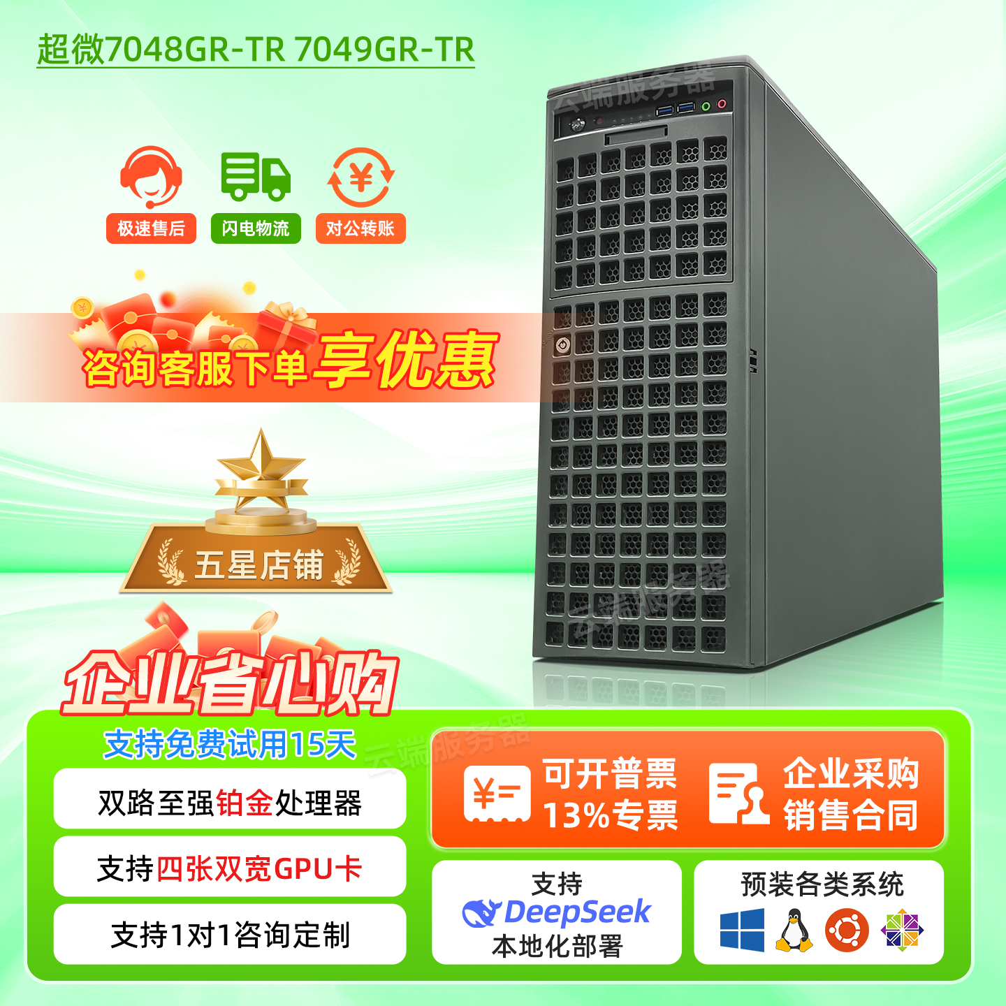 超微7048/7049塔式二手4卡服务器