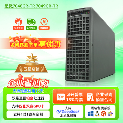 超微7048/7049塔式二手4卡服务器