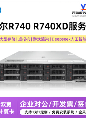 戴尔Dell R740 R740XD二手服务器 2U机架式ERP数据存储虚拟云计算