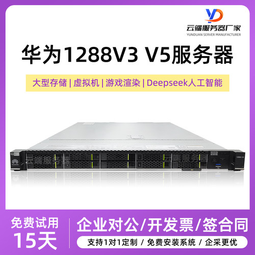 华为RH1288V3RH1288V5二手服务器