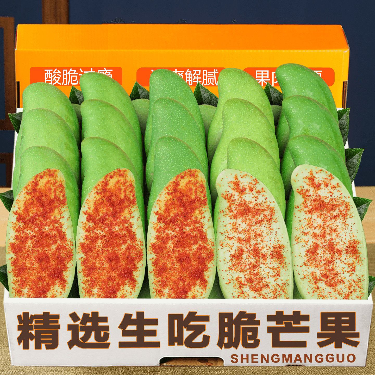 广西酸脆芒果象牙芒生吃现摘9斤