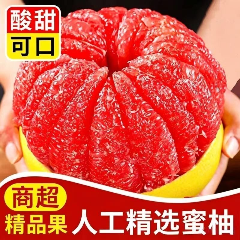 福建红心柚子蜜柚新鲜水果