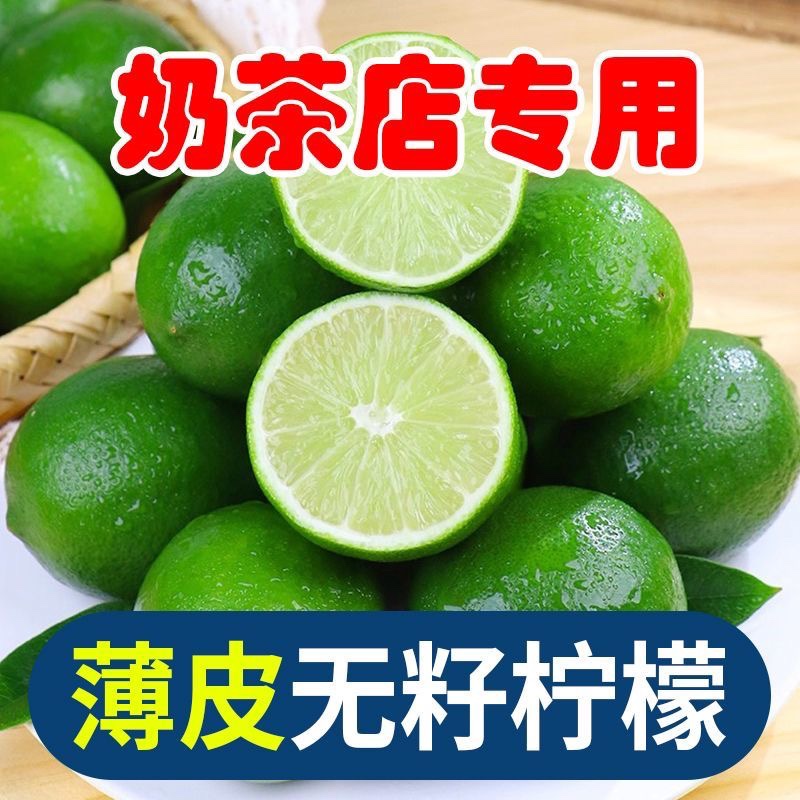 新鲜无籽柠檬塔希提品种小青柠檬薄皮多汁茶饮奶茶店商用整箱包邮