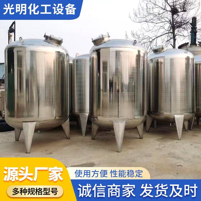 304不锈钢密封酒罐保温镜面抛光罐大型多功能饮料密封抛光罐