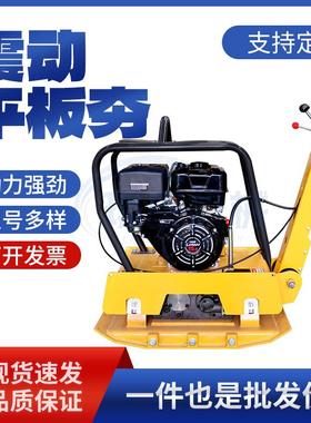 CT90汽油平板夯沥青路面工地地基夯小型混凝土路面双向柴油平板夯