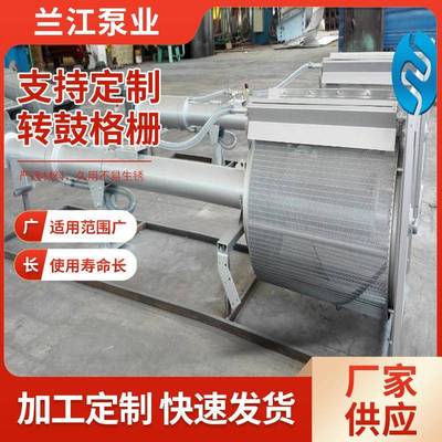 转鼓格栅不锈钢网筒自清洗格栅内进水微滤机转鼓格栅除污机