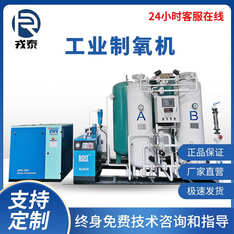 工业制氧机PSA变压吸附激光切割高纯真空高纯度吸附式