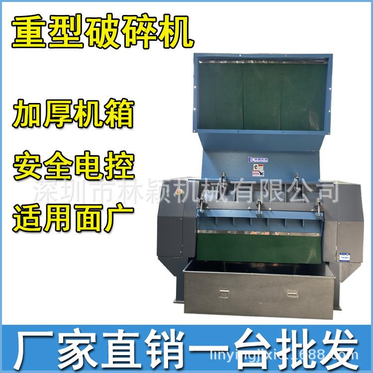 板材片材粉碎机塑胶次品重型破碎机75HP100匹碎料机打料机